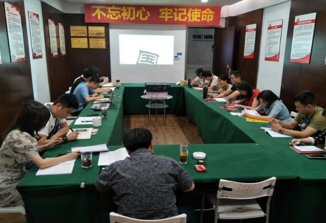 會(huì)展黨支部召開(kāi)5月黨員大會(huì)  