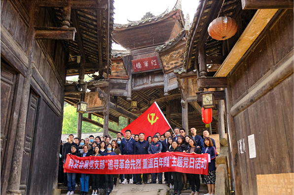 追尋革命先烈 重溫百年輝煌——會(huì)展公司黨支部開展慶祝中國(guó)共產(chǎn)黨100周年主題黨日暨公司團(tuán)建活動(dòng)