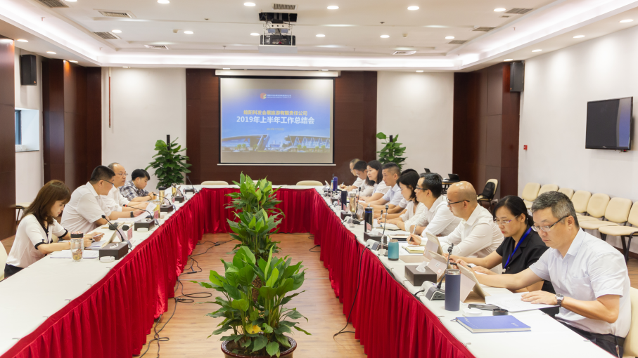科發(fā)會(huì)展公司召開2019年度 上半年工作總結(jié)會(huì)