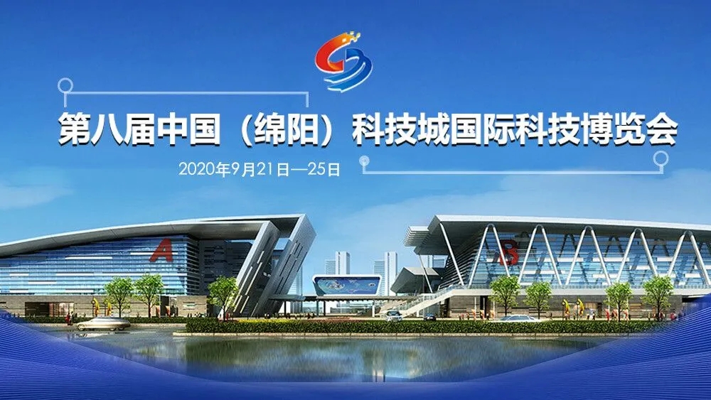 500家企業(yè)或項目來襲！一起期待第八屆科博會云展覽吧……