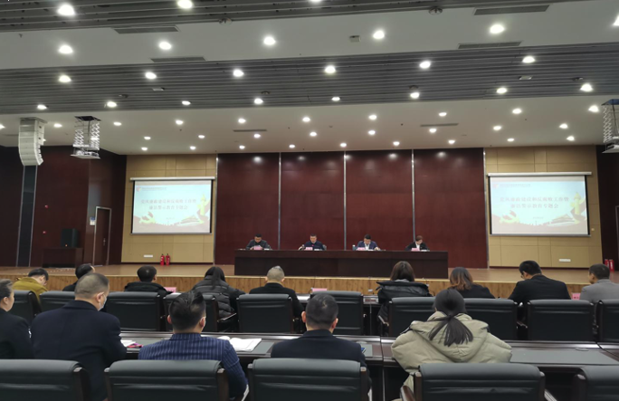 綿陽(yáng)科發(fā)會(huì)展旅游有限責(zé)任公司組織召開(kāi)2023年黨風(fēng)廉政和反腐敗工作暨廉潔警示教育專(zhuān)題會(huì)
