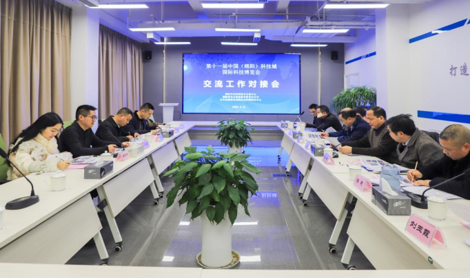 把“話筒”交給行業(yè)專家 共話合作發(fā)展科發(fā)會(huì)展公司聯(lián)合國(guó)家軍民兩用技術(shù)交易中心組織召開第十一屆科博會(huì)交流工作對(duì)接會(huì)