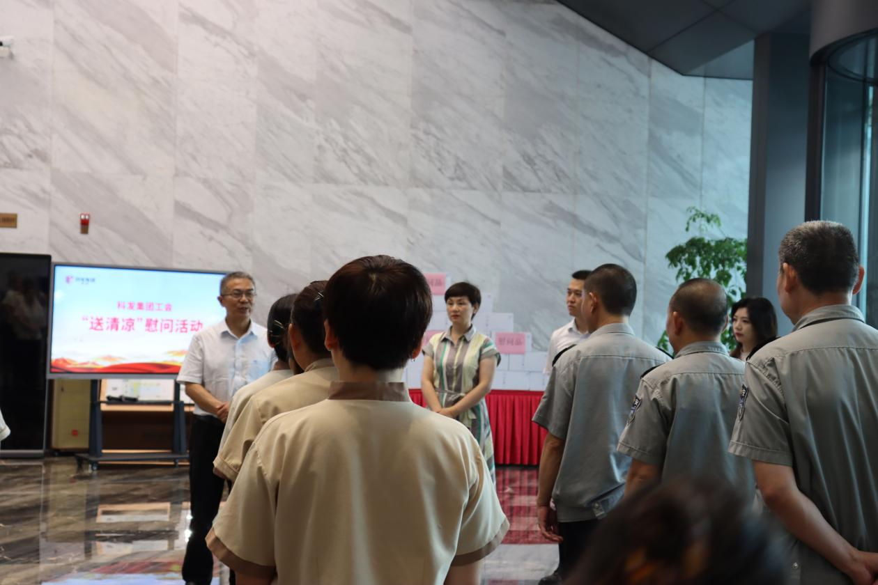 盛夏送清涼 關(guān)懷沁人心 ——集團(tuán)工會赴會展酒店公司開展“送清涼、保安全、 促生產(chǎn)”慰問活動