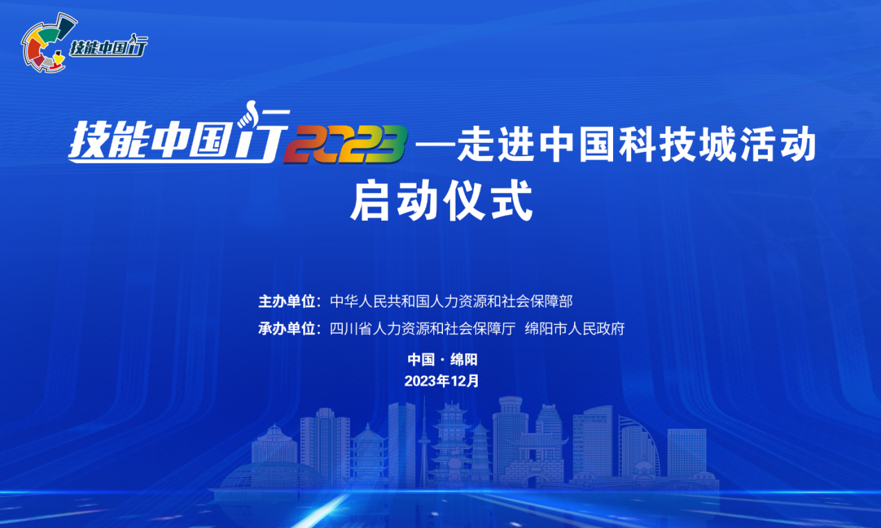 展技能 秀風采  科發(fā)鉑驪酒店參加2023技能中國行職業(yè)技能大賽