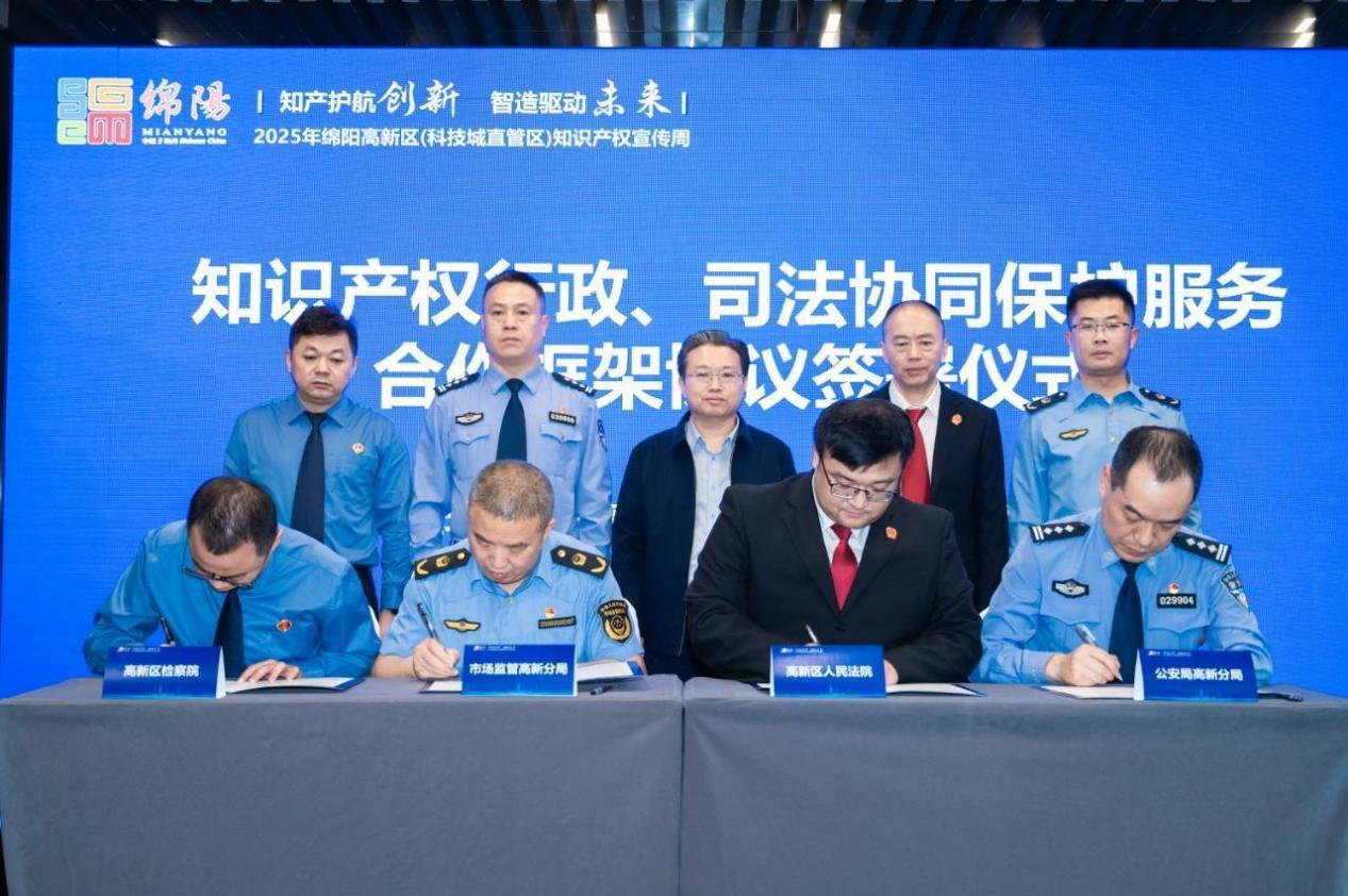 政司企聯(lián)動(dòng)： 科創(chuàng)基金集聚區(qū)打造知產(chǎn)保護(hù)新高地